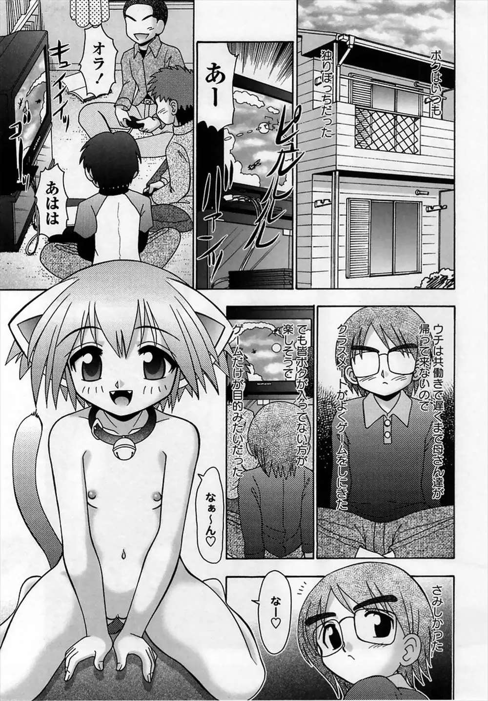 なぜか自分にだけ猫が擬人化して見えるようになり、全裸の美少女が甘えて懐いてくるので交尾してみたｗｗｗｗｗｗ