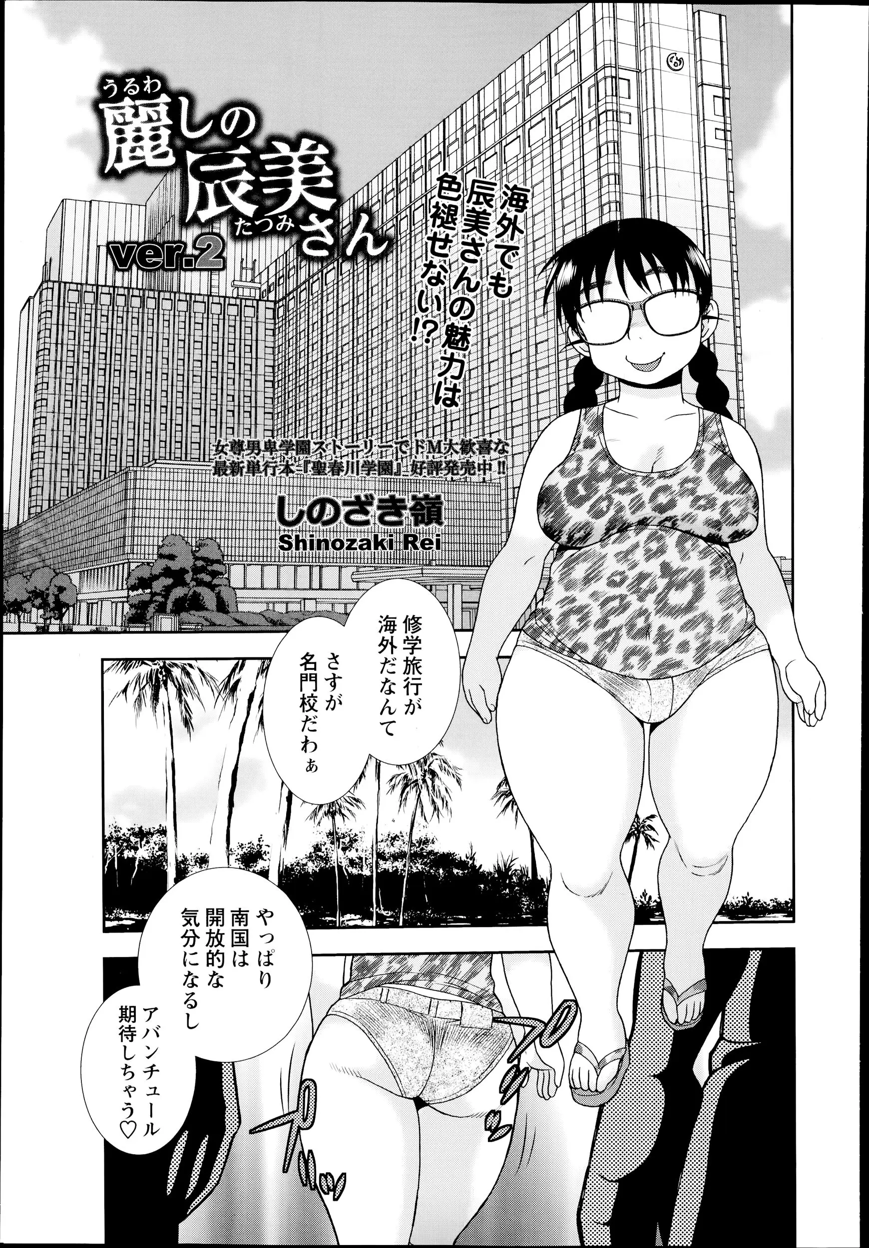 修学旅行中のぽっちゃりメガネっ娘JKが海外でナンパされデカチン2穴挿入！ジャパニーズガールは性欲モンスターね・・・