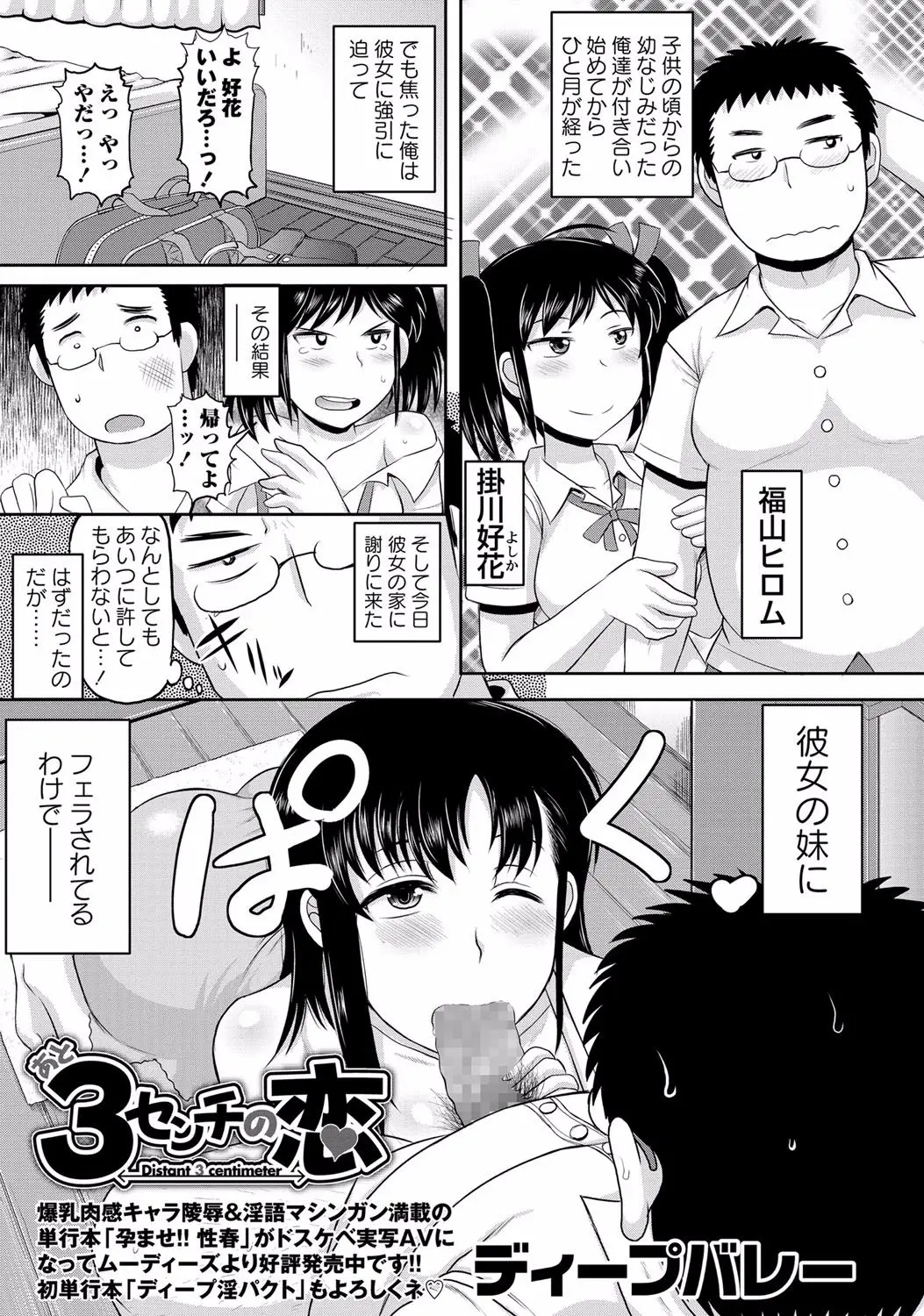 幼なじみとつきあいはじめて焦ってエッチしようとしたら拒否されてしまった。謝ろうと思ったら彼女の妹に誘惑されて筆おろしされた件ｗｗｗｗｗ