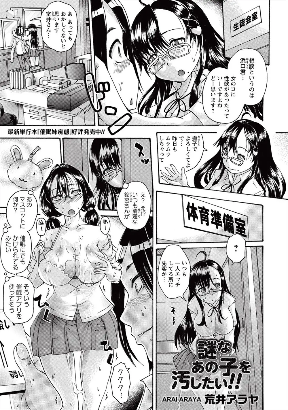 性格はともかくかわいくて巨乳なJKが催眠術をかけられて理性のないエッチがしたいと言ってきたので遠慮無く犯したけど…！？