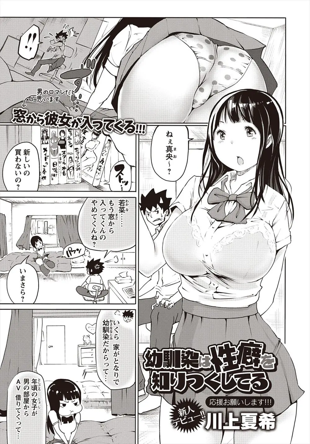 俺のAVコレクションを見て性癖を知り尽くしている巨乳幼なじみに誘惑されたらもうひとたまりもないっすｗｗｗｗｗｗ