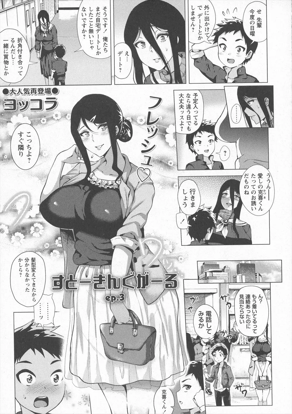 今日は巨乳彼女との初デート♪周りから注目される美人な彼女とさえない自分との差に卑屈になる彼氏にいちゃラブエッチで元気づける巨乳彼女。