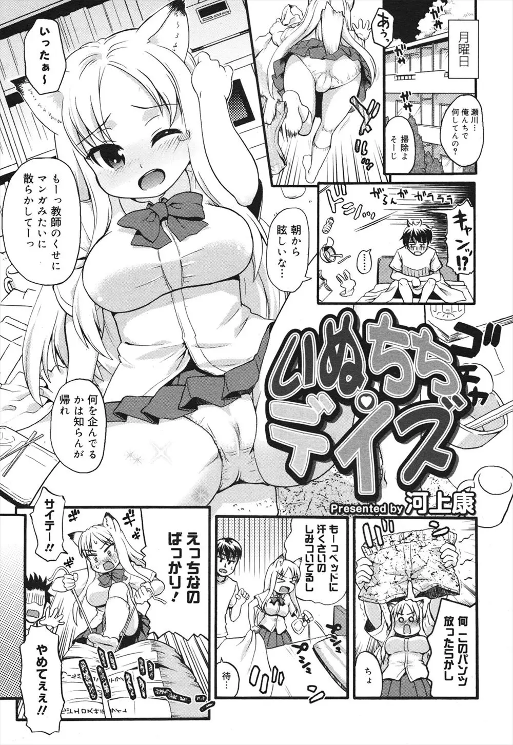 先生をとりこにして成績に色を付けつけてもらおうと企む巨乳JKが、そこまでする気はなかったのにわがままボディを要求されて中出しされてしまうｗｗｗｗｗｗ