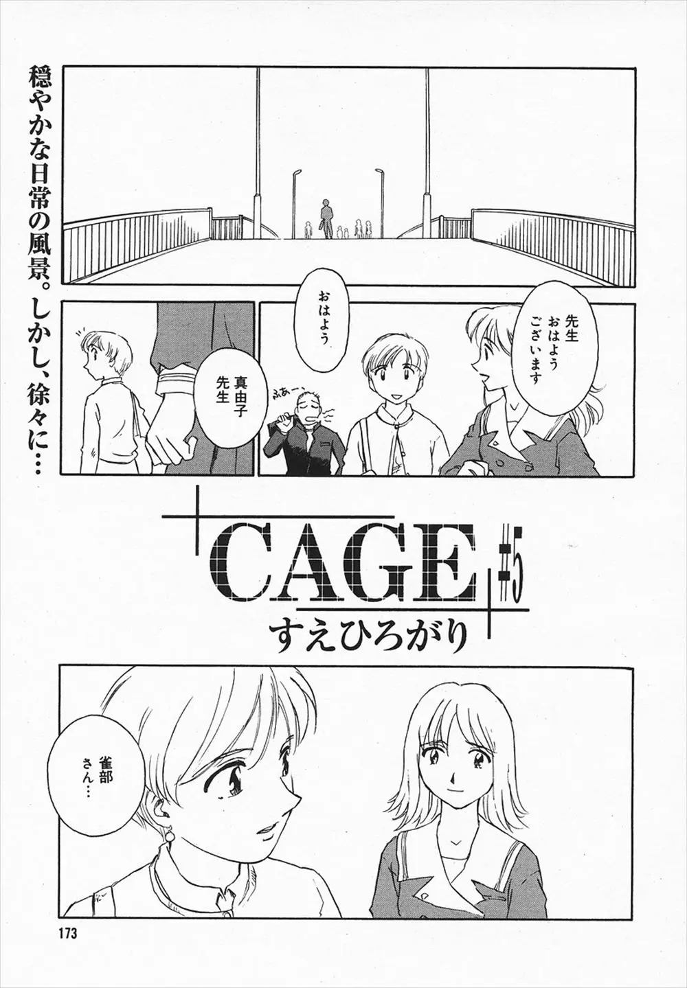 誰かわからない相手に弱みを握られいいなり状態の女教師が、学校で露出調教されてしまう！