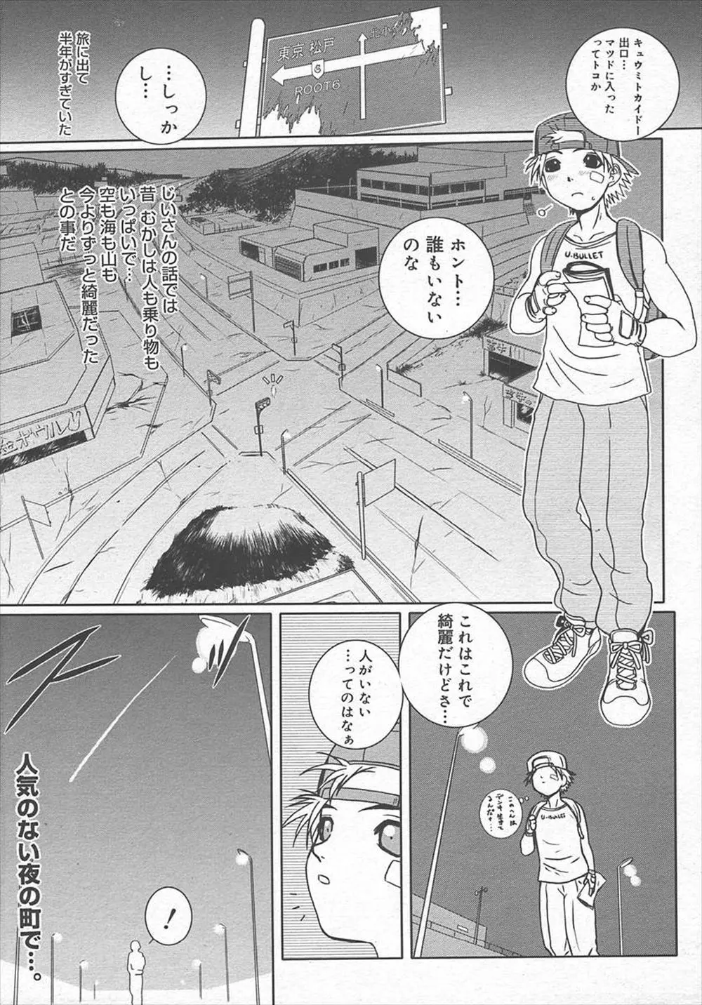 人気のない夜の街で集団レイプされている少女を見てしまった少年が助けたら、少女に誘惑されて中出しセックスしたったｗｗｗｗｗｗ