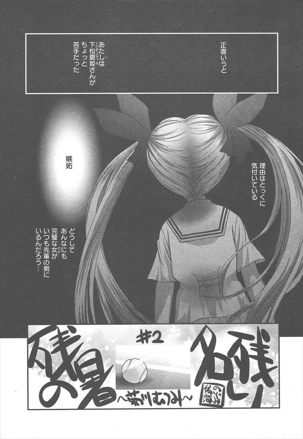 大好きな先輩が両親がいない時に遊びに来ていちゃラブ初体験するが、はじめてと言っていた割になんかすごく慣れている気がするんですけど？