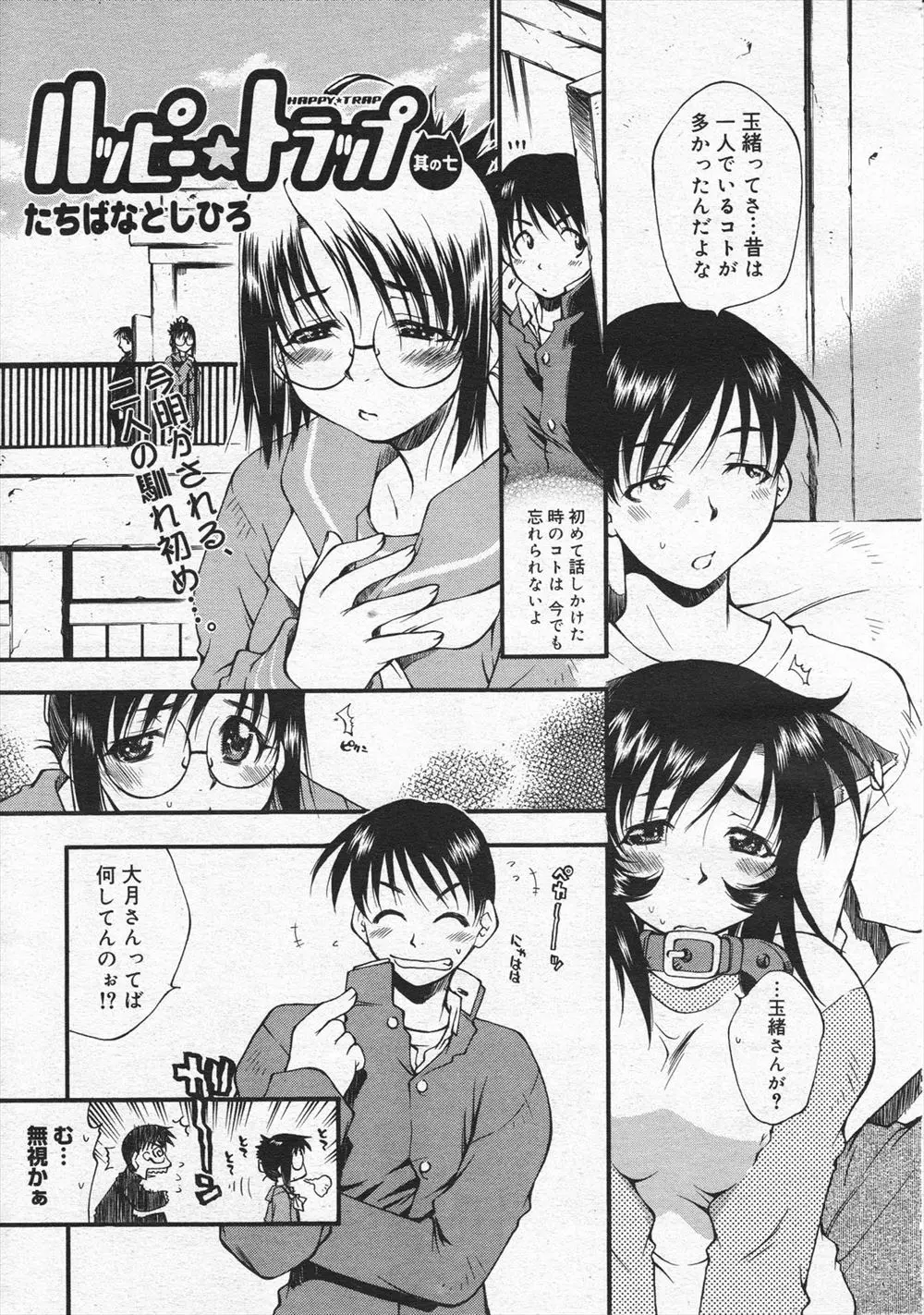 いつも屋上に一人でいるメガネJK。笑ってるところを見たことがない彼女に毎日話しかけていたらいつの間にか恋をしていてはじめてのいちゃラブエッチ♡