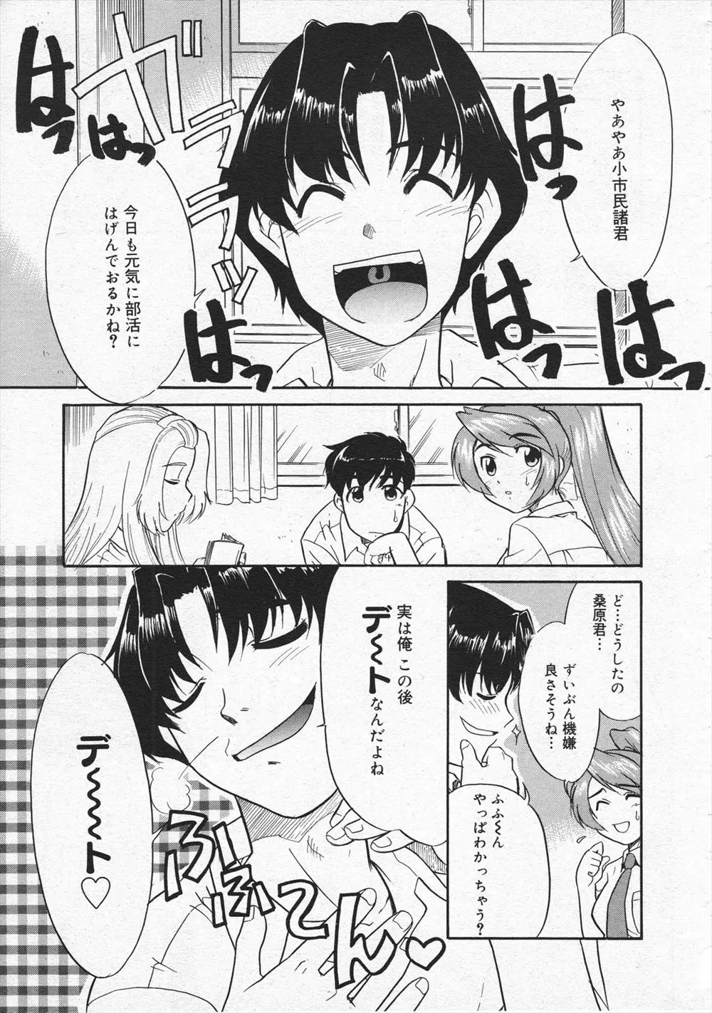 しつこく言い寄ってくる男子を殴って気絶させてしまった生徒会長が、フェラをしながら発情して素股で同時フィニッシュｗｗｗｗｗｗｗｗ