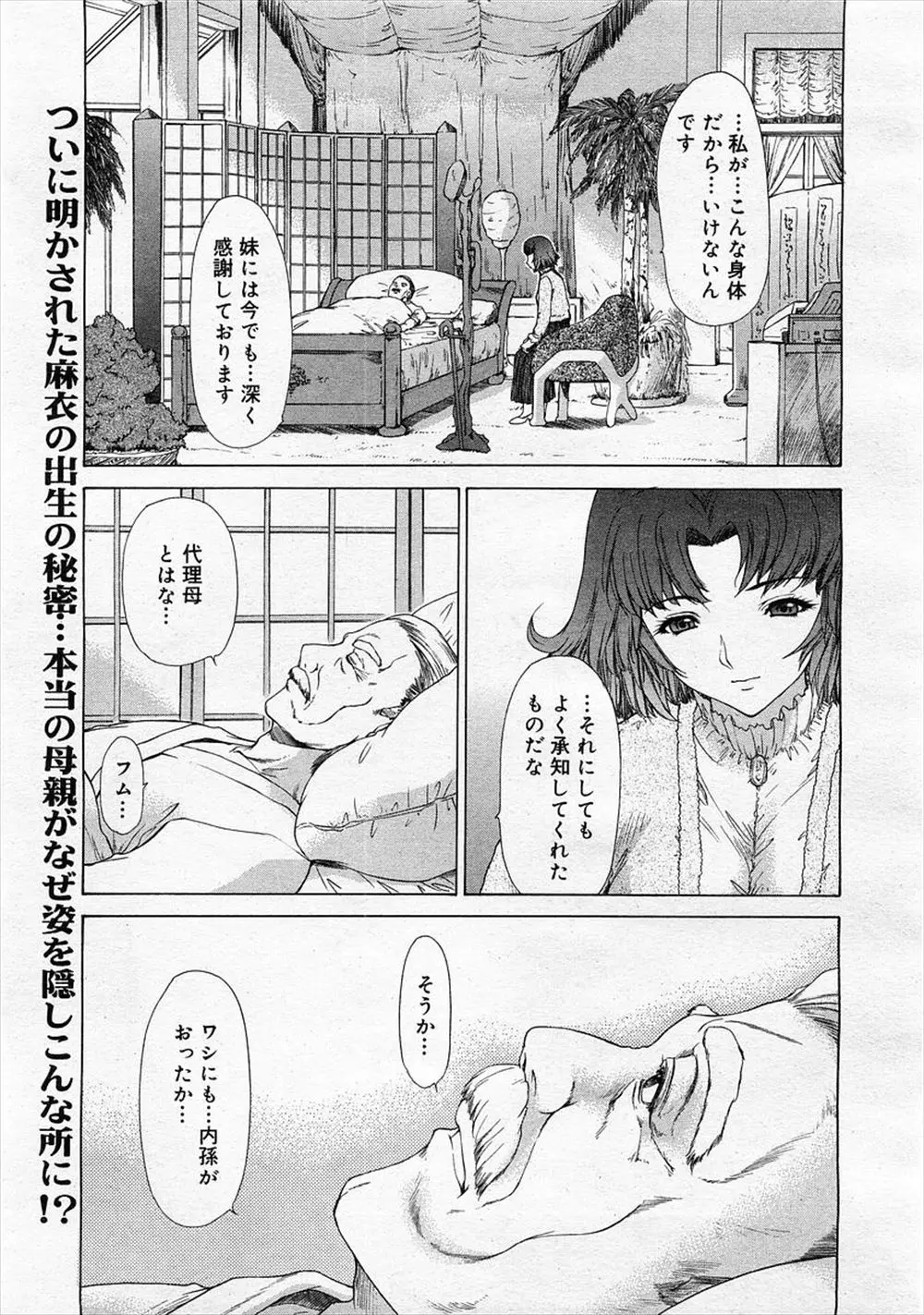 大好きな兄に処女を捧げたばかりの美少女JKが、義理の父親とその息子におそわれて二穴中出しレイプされてしまう！