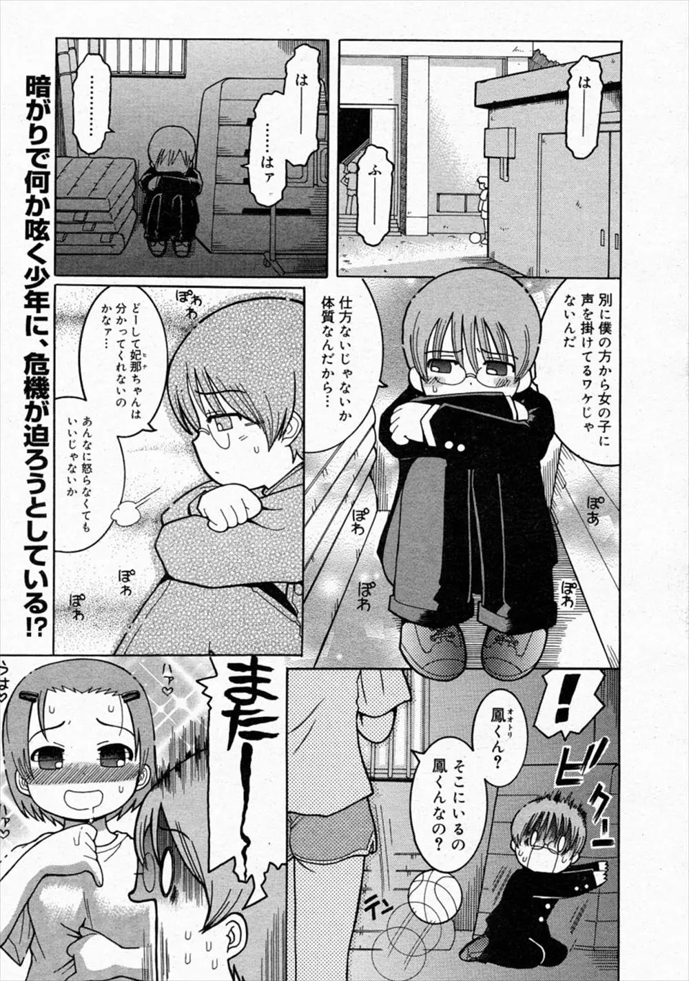 体質のせいで女の子が寄ってきてしまい、それをブラコンな妹が嫉妬して兄を全裸にして逆レイプでおしおきするｗｗｗｗｗ