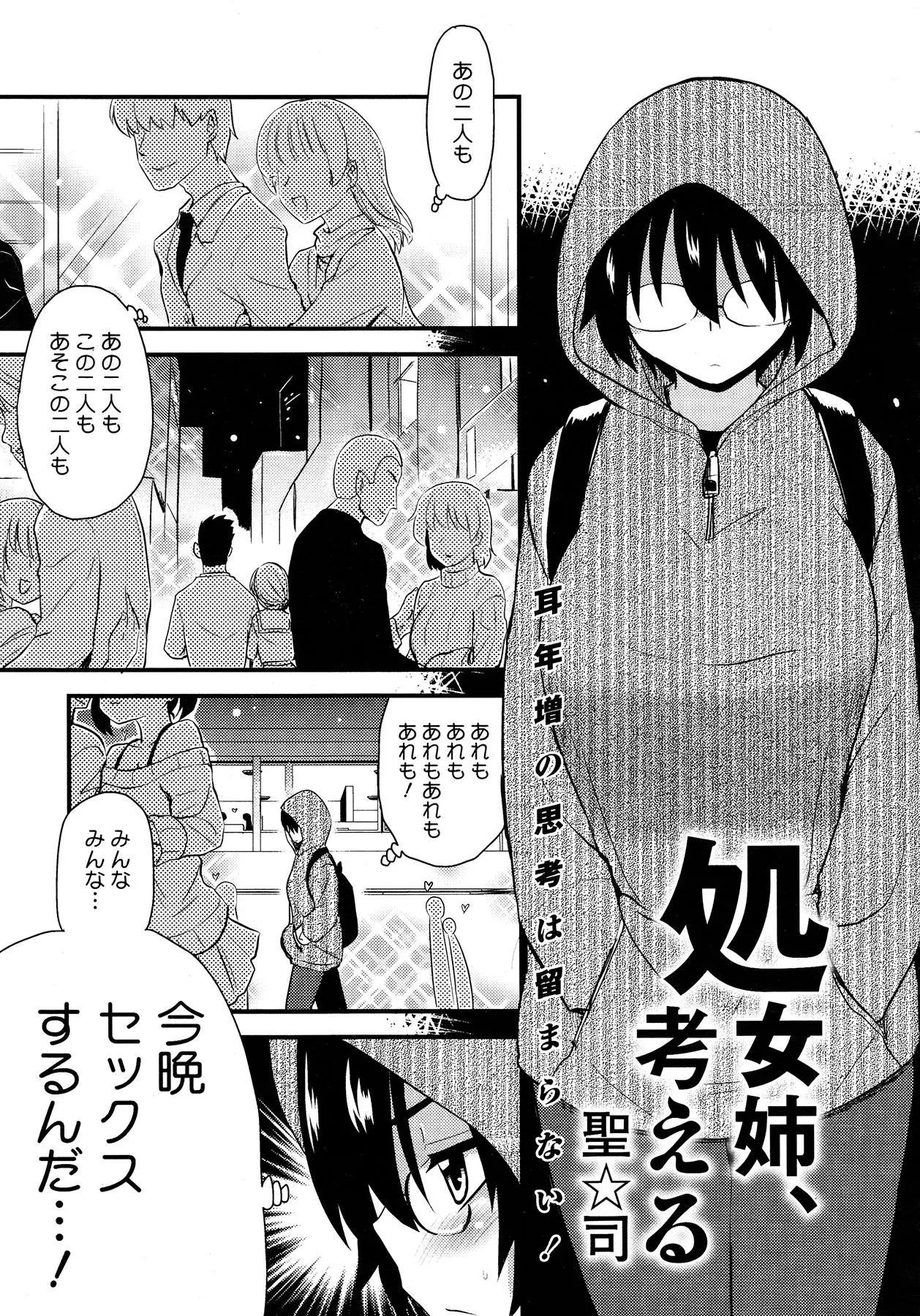 処女をこじらせて弟に相談する姉ｗわたしは心配なくHできるし、あんたもムラムラを解消できて一石二鳥じゃない？というわけで優しくしてね♡