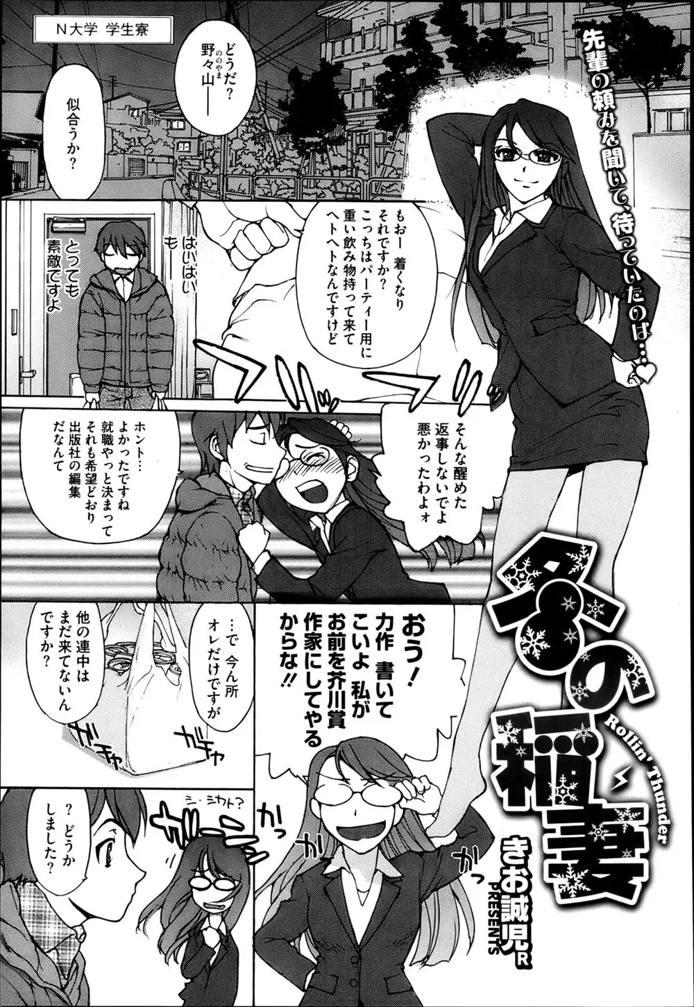 先輩の送別会で驚かせようと冷蔵庫に隠れていたメイド姿のJDがみんながなかなか集まらず震えて出てきたので暖めてあげたｗｗｗｗｗｗ