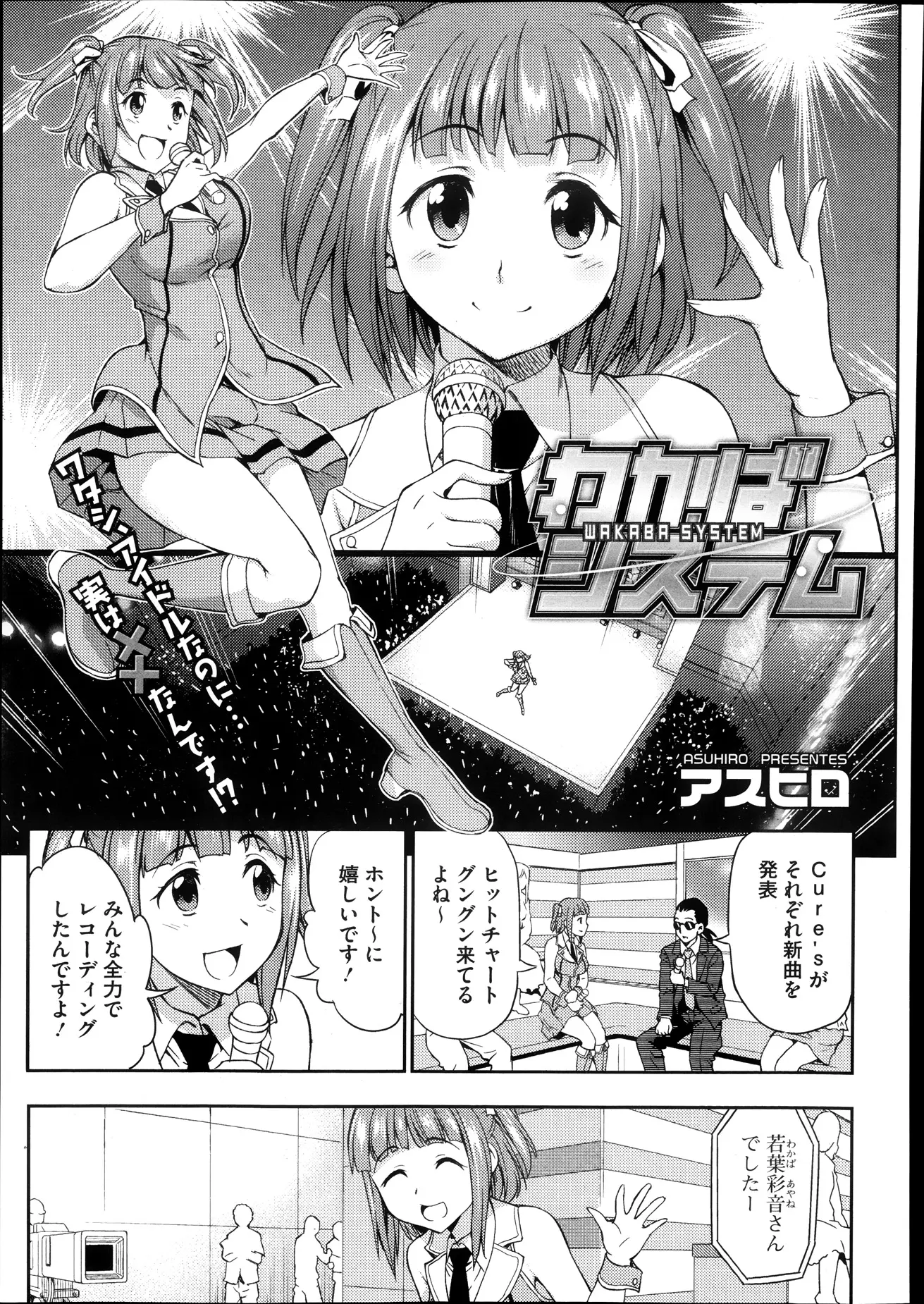 アイドルとしての私はここまで。一人の女の子に戻っていいですか？楽屋でプロデューサーを誘惑するアイドル。さっきまで歌っていたお口でおちんちん咥えちゃうなんていけないことしてるみたいで興奮しちゃう♡