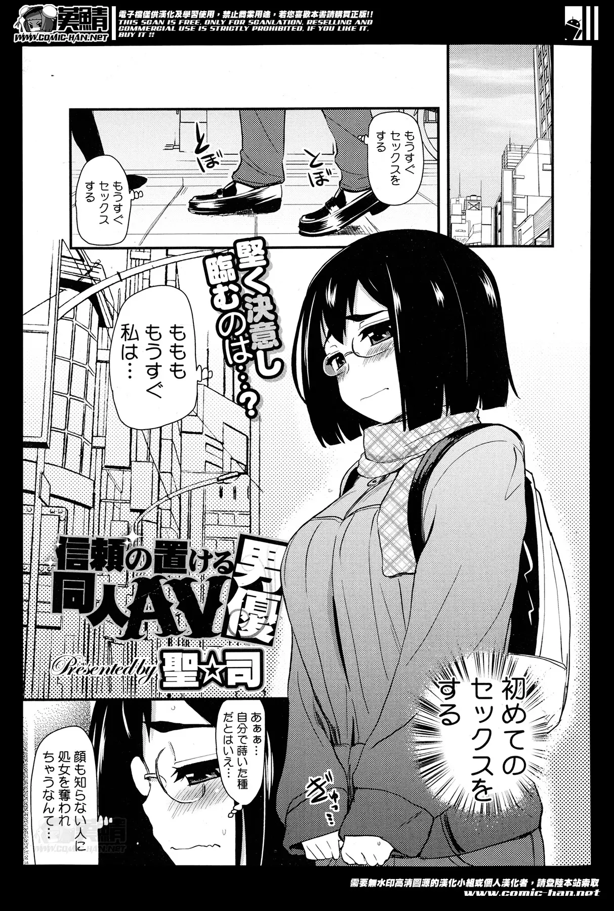 女エロ漫画家が本が売れず頭を抱える。やっぱりHしたことがないからですかねぇ…。編集に紹介された顔も知らない男と初体験することになったが、行ってみたら弟だったｗｗｗｗｗｗｗで、どーする？ぼくはしたいんだけどなぁ、お姉ちゃん♡