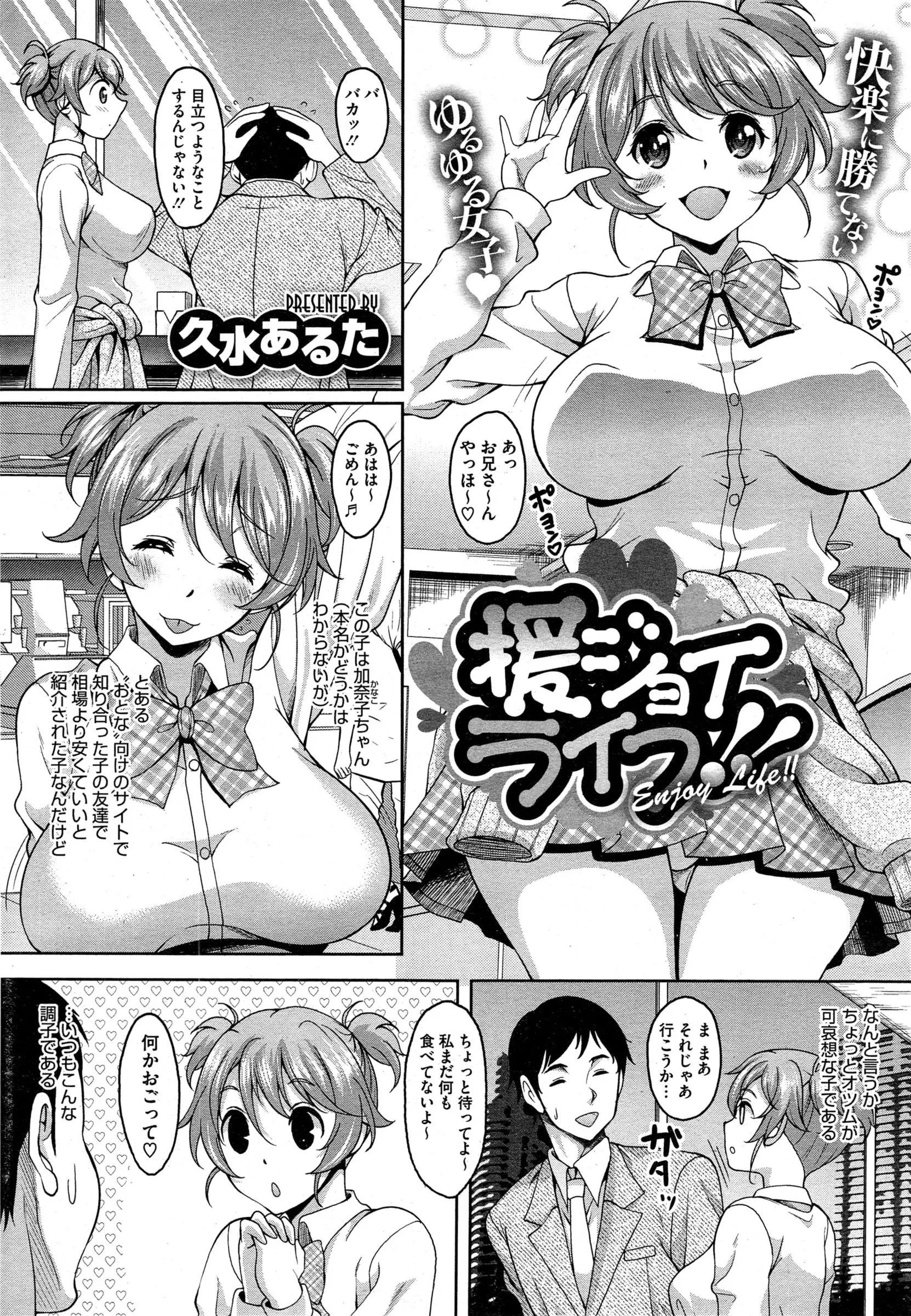 巨乳援交JKのわがままゆるゆるボディを独り占め♪頭もおまたもゆるゆるな援交JKをいいくるめて中出しセックス！中出しされてもコーラで洗えば大丈夫なんだよｗｗｗｗｗｗ