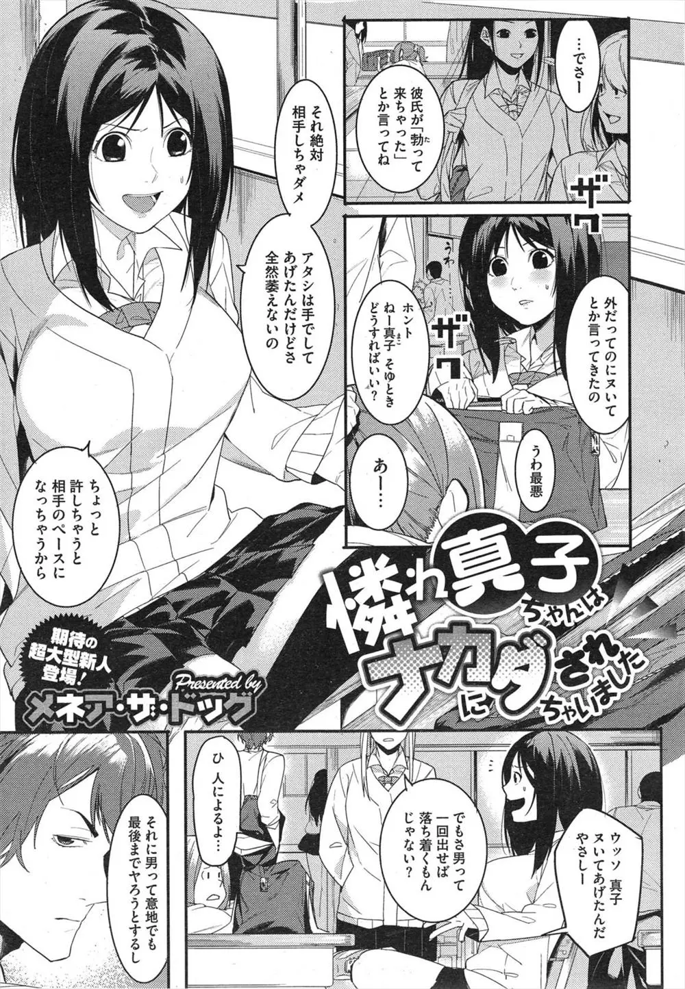 人のエロ本を勝手に持ちだしていた巨乳幼なじみが何でも言うことを聞いてくれるというので筆おろしをお願いしたったｗｗｗｗｗｗｗ