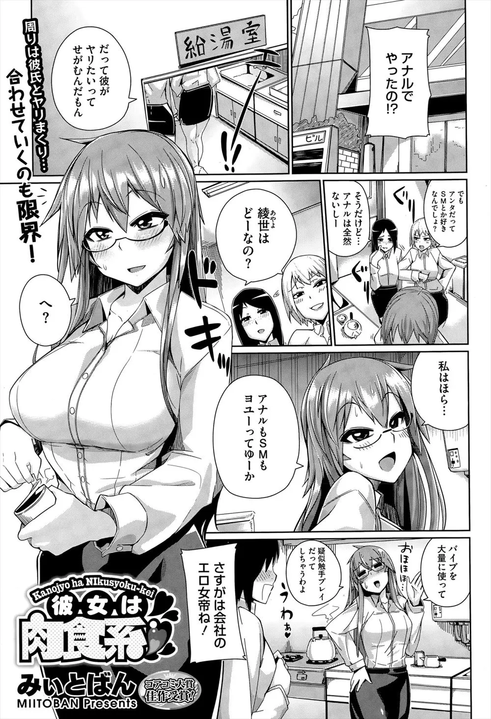 会社ではエロ女帝と呼ばれているが実際はただの妄想大好きな巨乳メガネOLがセールスマンに欲情し逆レイプｗｗｗｗｗｗ