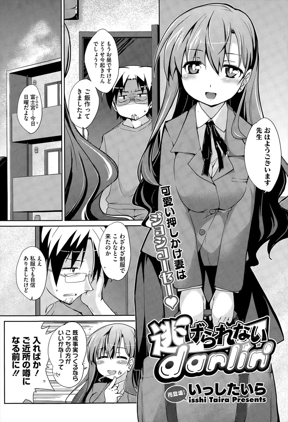 相談にのってもらううちに大好きな先生と関係をもってしまった巨乳JKが、今日も先生の家に押しかけ誘惑ｗｗｗｗｗｗ