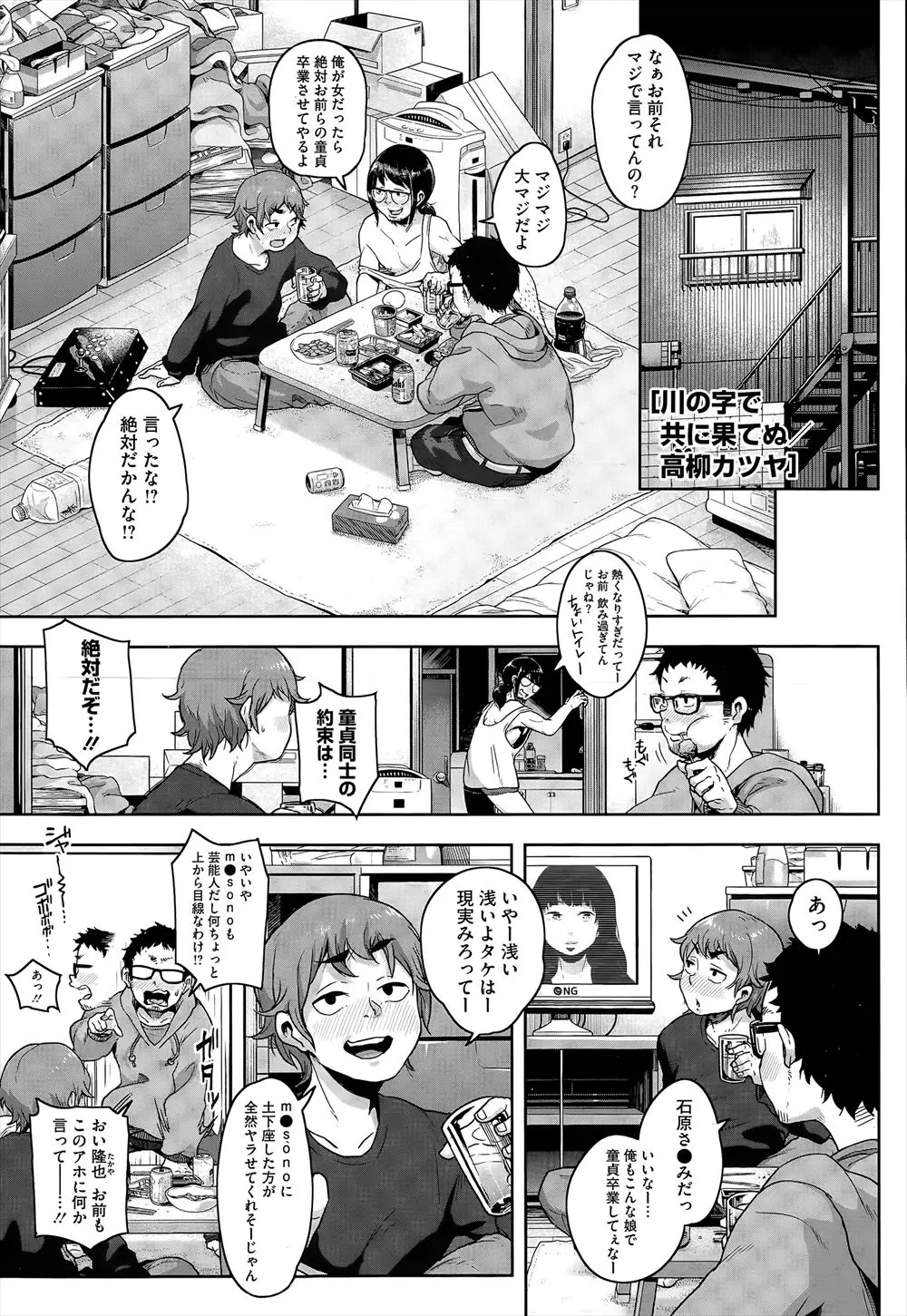 俺が女だったらお前らの童貞卒業させてやるよ。冗談で言っていたらなぜか突然女体化してしまった男ｗｗｗｗｗｗ