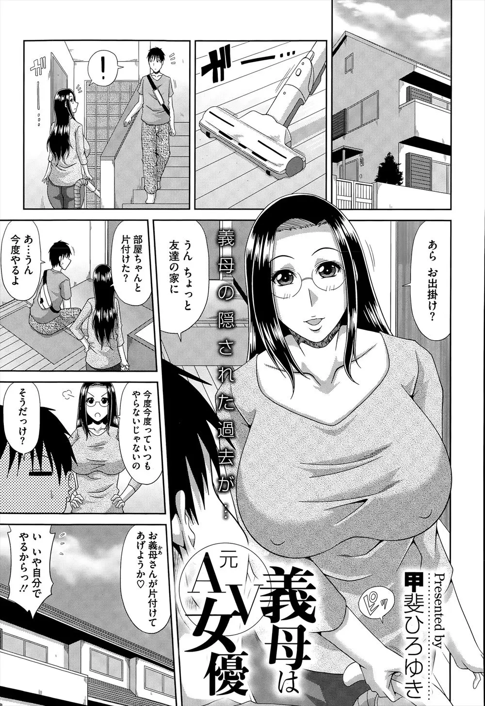 友達に借りて似てるなぁとは思ったけど爆乳義母が元AV女優だった！何でもするからという義母にAVと同じプレイをさせたったｗｗｗｗｗｗ