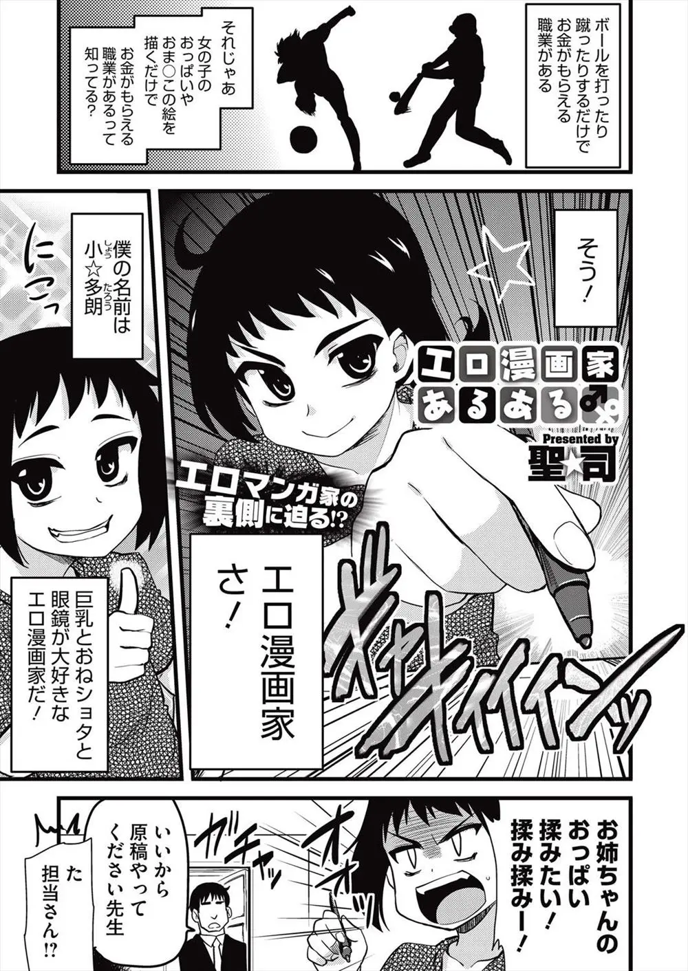 担当から腕を酷使してしまうからとオナニーを禁止されているエロ漫画家が限界寸前のために巨乳メガネっ娘のオナアシが筆おろしｗｗｗｗｗｗ