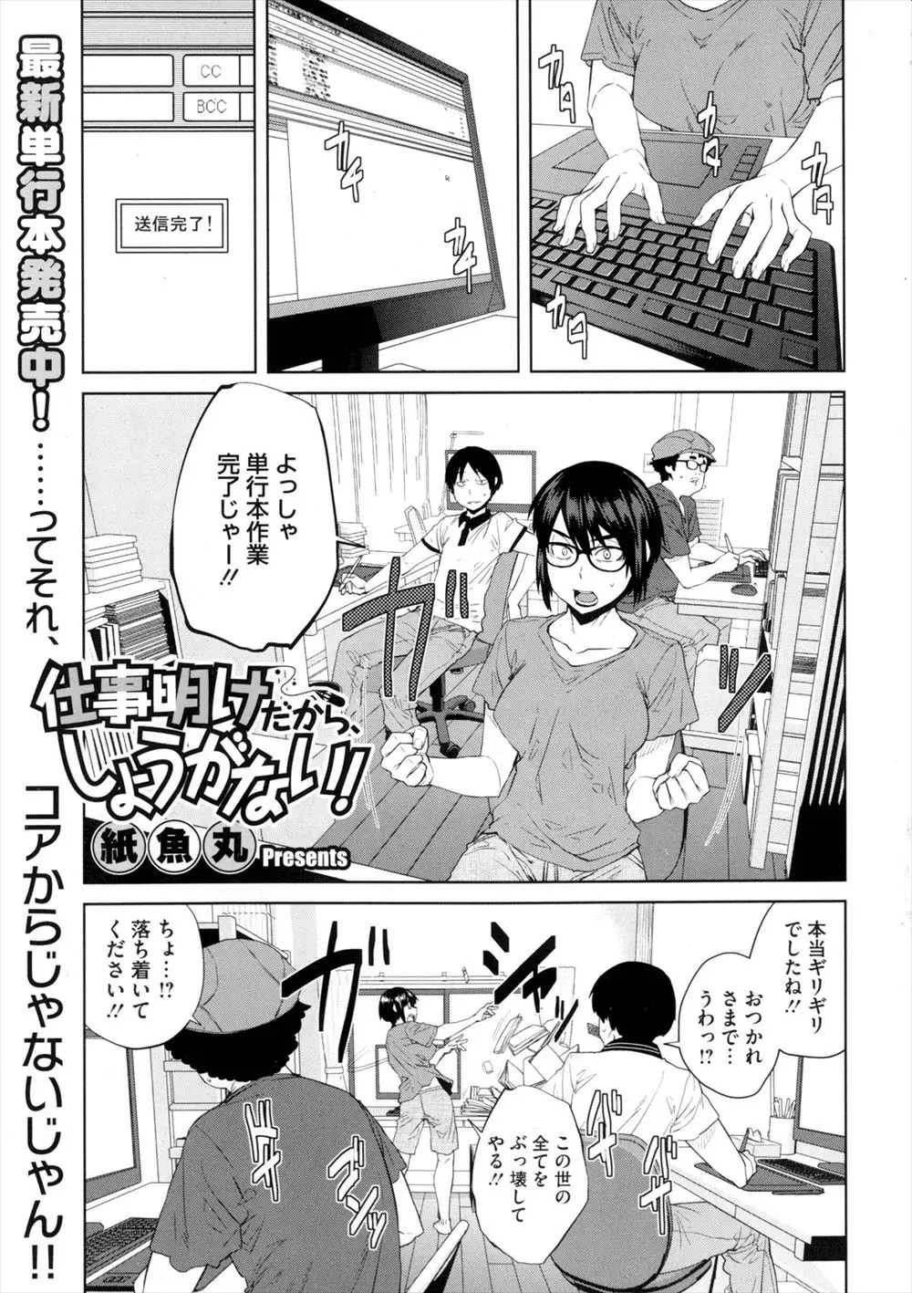 エロ漫画家がデジタル時代にわざわざアシスタントを家に呼んで作業させるのは、原稿を完成させた後にセックスでストレスを発散するためｗｗｗｗｗｗ