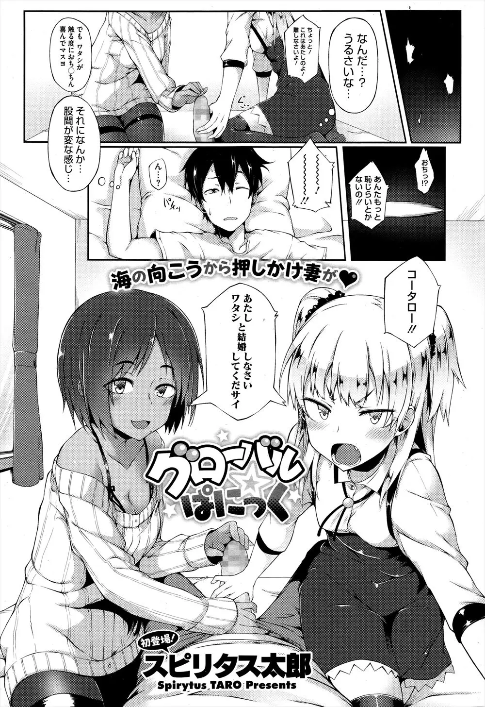 股間に違和感を感じて目を覚ますと、ちっちゃいころに結婚の約束をした女の子たちがちんこの奪い合いをしていた件！