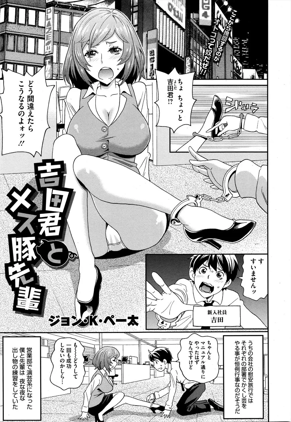 先輩の巨乳OLとかくし芸の練習をしていたら、先輩の足と自分の手が手錠でつながれて鍵もなくしたせいで、トイレで放尿シーンを至近距離で見てしまい発情しちゃった件ｗｗｗｗｗｗ