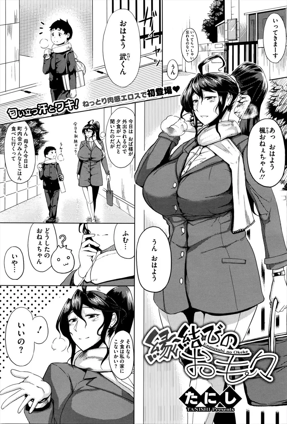 年下の幼なじみを狙っている爆乳JKが、幼なじみが告白されているのを目撃していてもう黙っていられないとわがままボディを使って誘惑ｗｗｗｗｗｗ