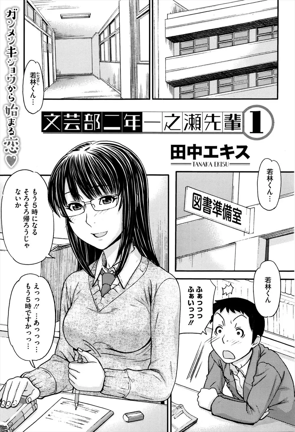 あこがれの先輩に寝言で顔面騎乗してくださいと言ってるのを聞かれてしまった男子が、ググって意味を知った先輩にいいよと言われお互いの性器を愛撫しあう2人！