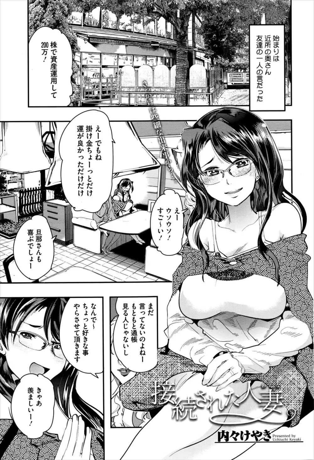 何不自由なく暮らしていた巨乳主婦が浮気相手の大学生に騙され預金をすべて溶かしてしまい、お金を取り戻すためにライブ配信で変態男たちの前で公開オナニーをさせられる！