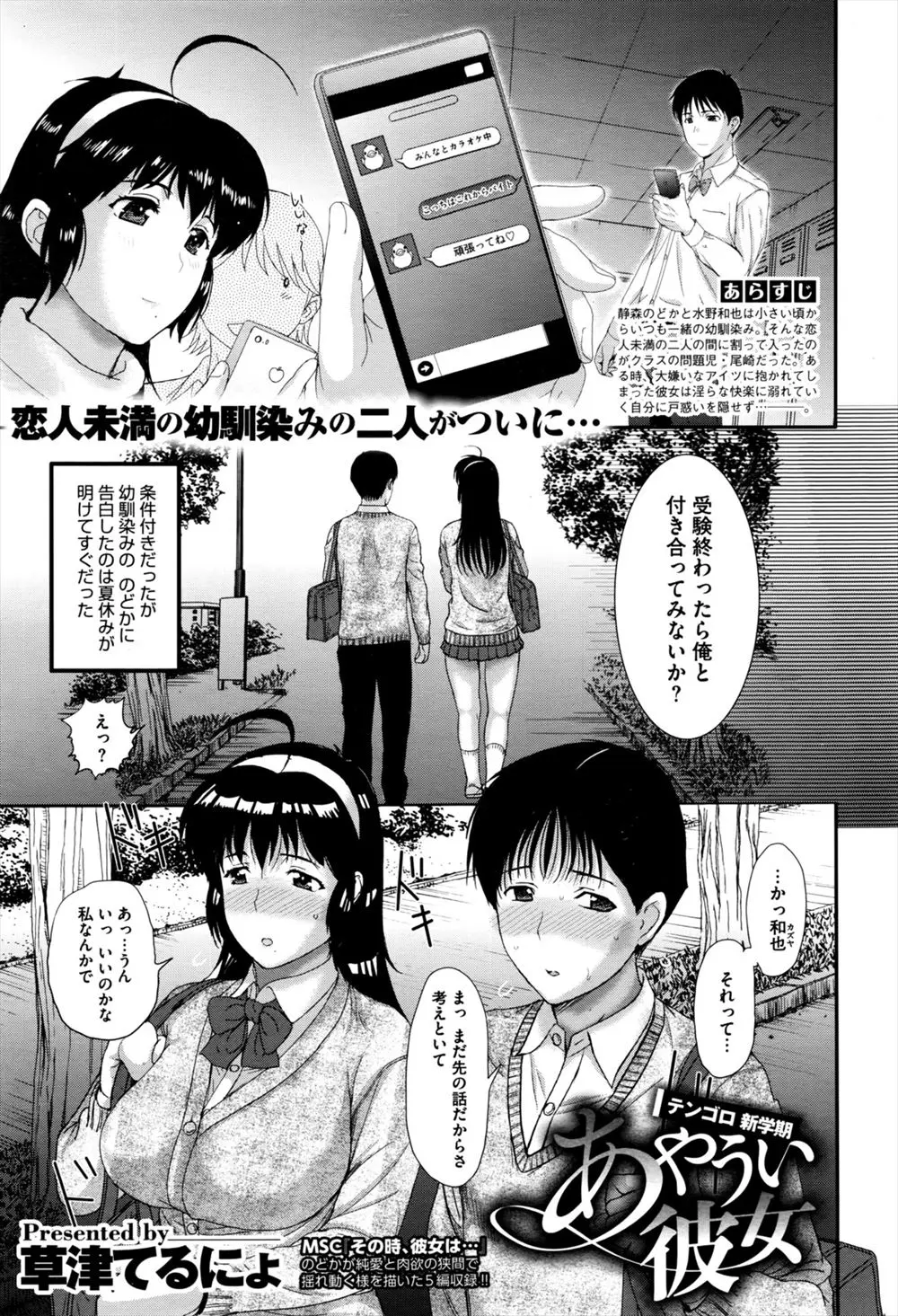 幼なじみの巨乳JKと受験が終わったらつきあう約束をしたが、契約と称してキスをしたら止まらず結局エッチまでしてしまったカップルｗｗｗｗｗｗ