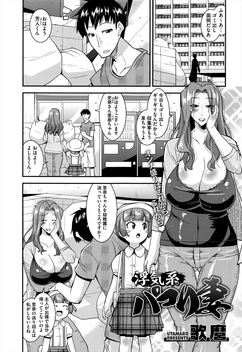 旦那が出張で欲求不満なお隣の爆乳人妻がオナニーしてるところを見てしまった青年がのぞきがバレて誘惑され禁断のNTR中出しｑセックス！