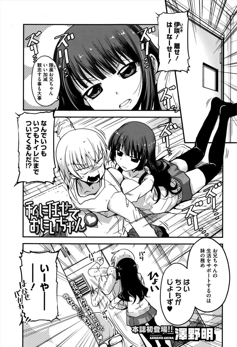 ブラコンな妹がお兄ちゃんの生活をサポートするのは妹の務めといってトイレに一緒に入ってきて性処理を始めた件ｗｗｗｗｗ