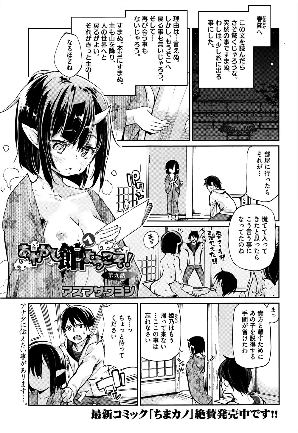 鬼の力を貸してもらうためにブルマ姿の鬼娘を抱くことになった青年が媚薬を盛られ暴走して激しすぎるセックスｗｗｗｗｗｗ