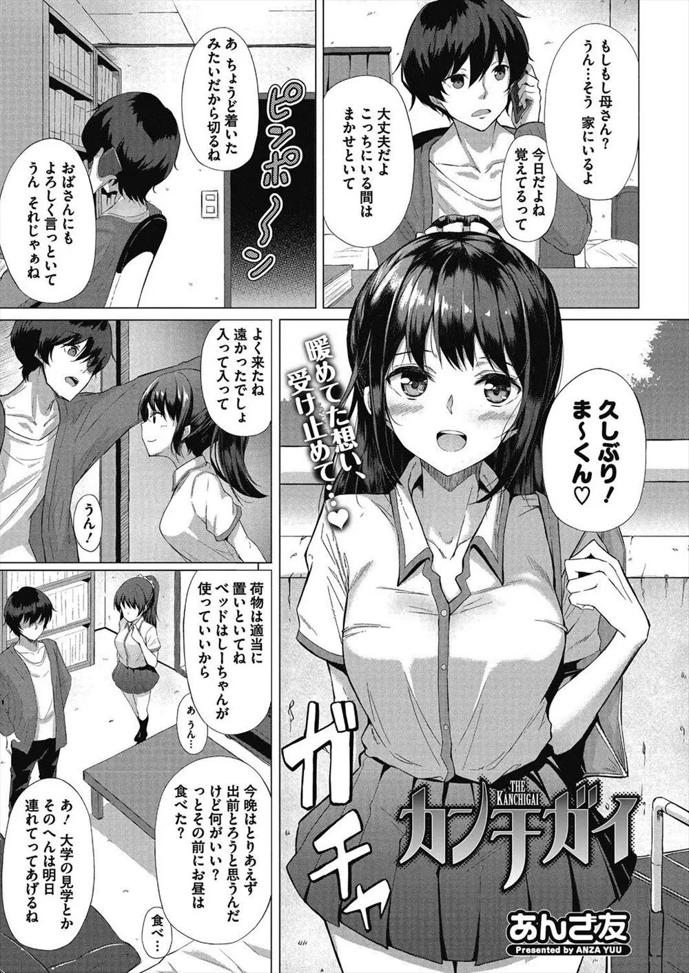 大学の下見で幼なじみの部屋に泊まることになった美少女JKが女の髪の毛を見つけ、先を越される前に幼なじみを夜這いして既成事実を作るｗｗｗｗｗｗｗ