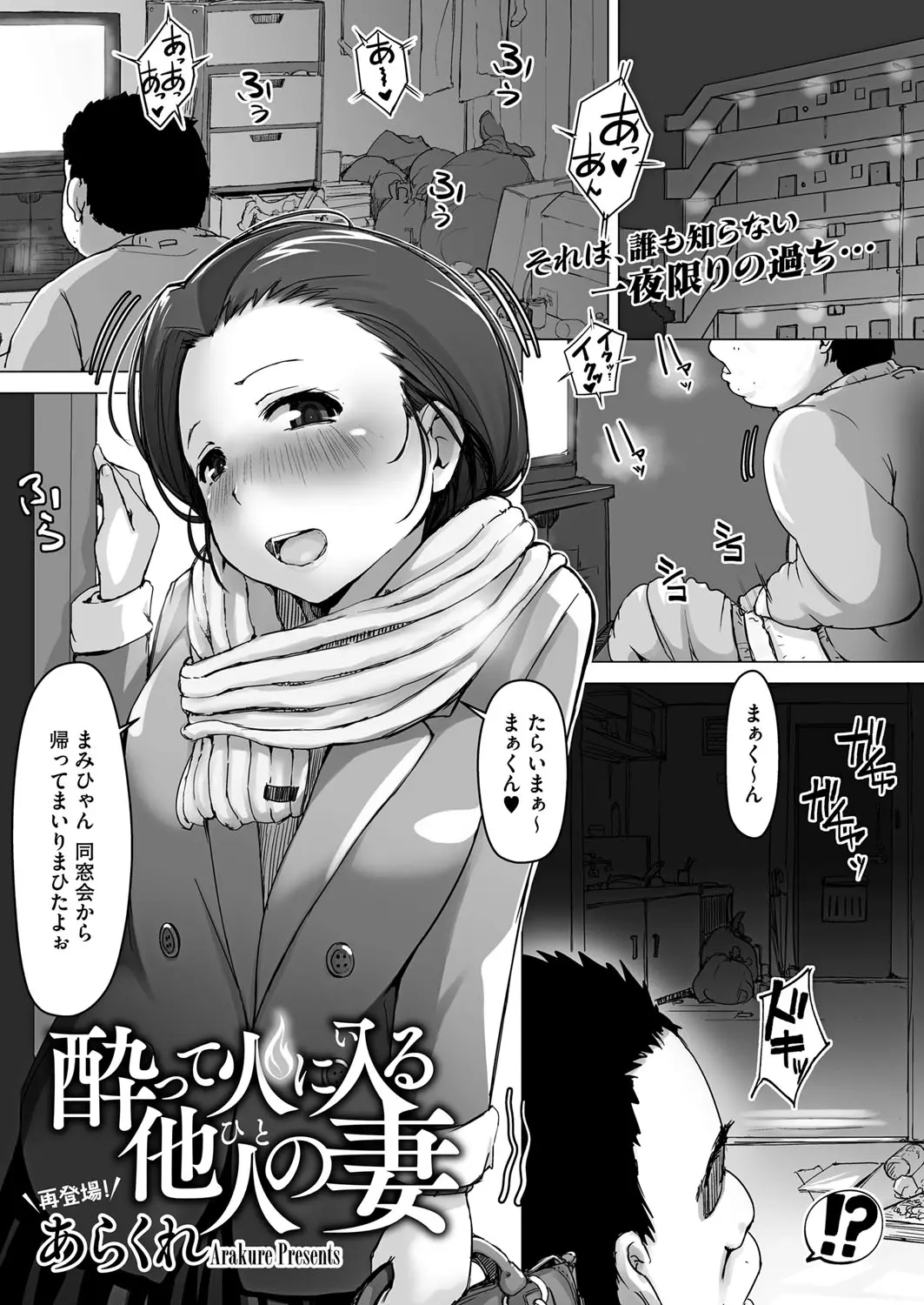 隣りの美人妻が酔っ払って部屋を間違えて入ってきたので旦那になりすましてたっぷり中出しさせてもらったｗｗｗｗｗ