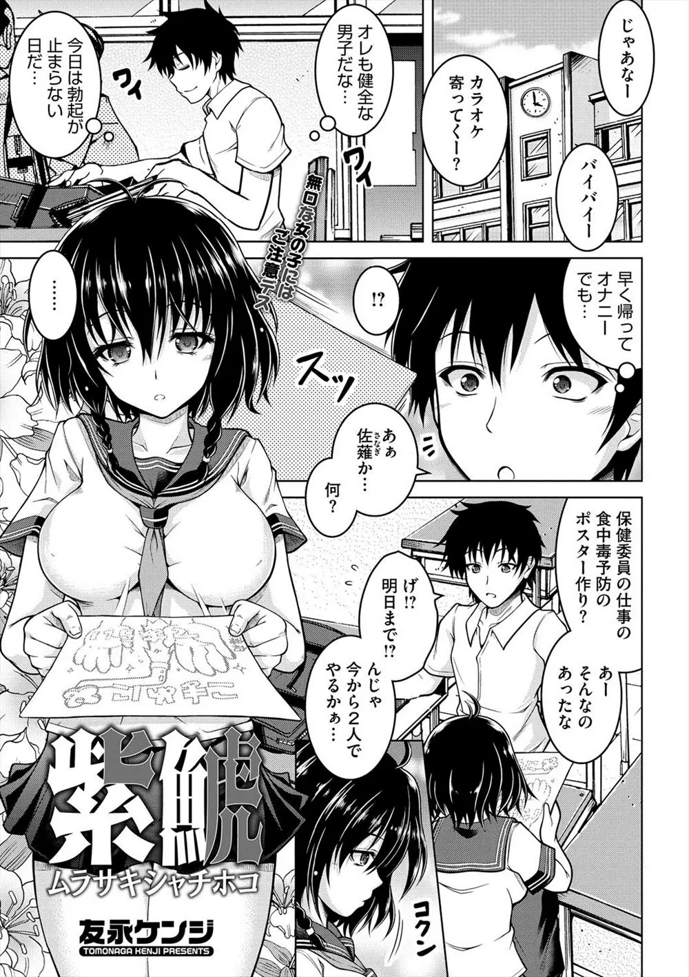 無口な巨乳JKと居残りすることになりこいつなら誰にもしゃべらないだろうとレイプしようとしたら、実はドＳクソビッチで逆レイプされた件ｗｗｗｗｗｗ