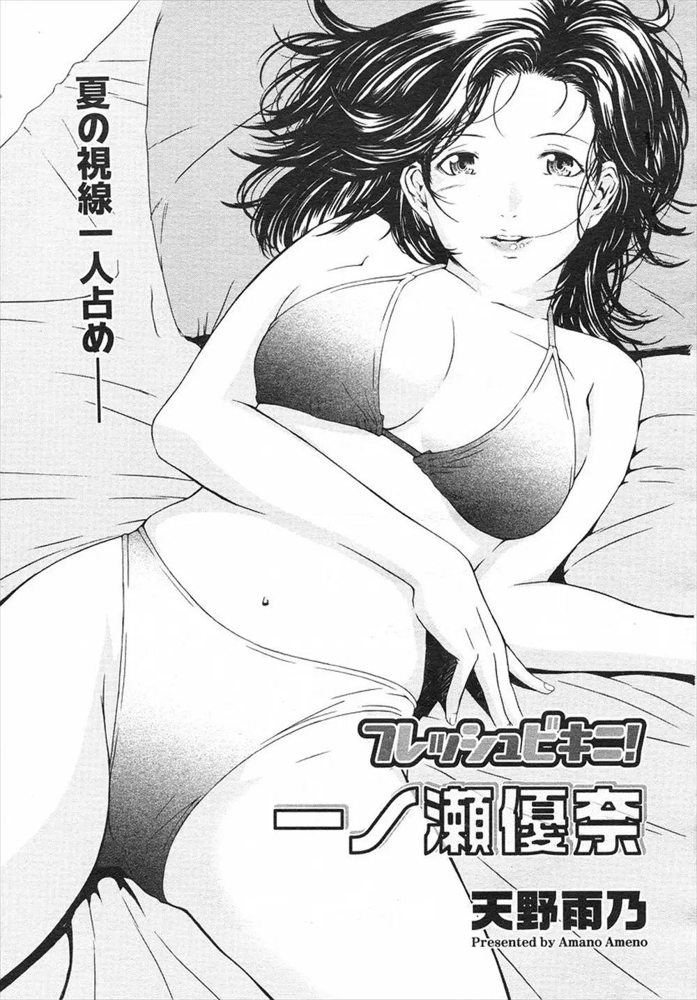 最近雑誌で巨乳妹のグラビアをよく見かけるようになった。グラドルは身体が資本！セクササイズでダイエットを手伝ってあげる兄ｗｗｗｗｗｗ