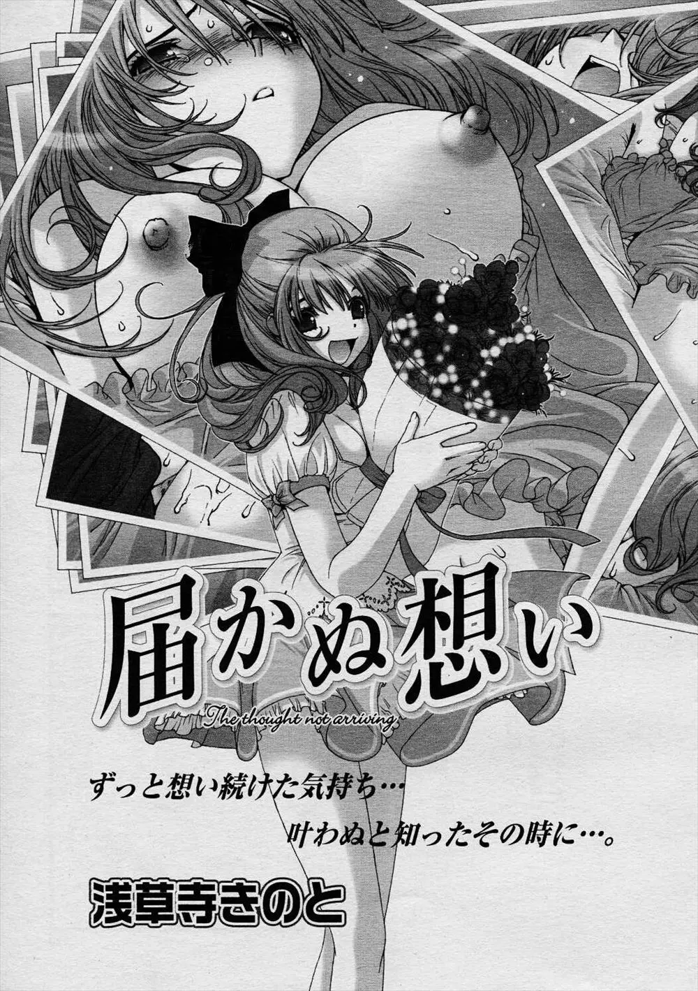 大好きだった家庭教師が兄と結婚して義姉に…。引っ越しを手伝っている時に兄嫁の下着を見つけ暴走した義弟がNTR中出しレイプ！