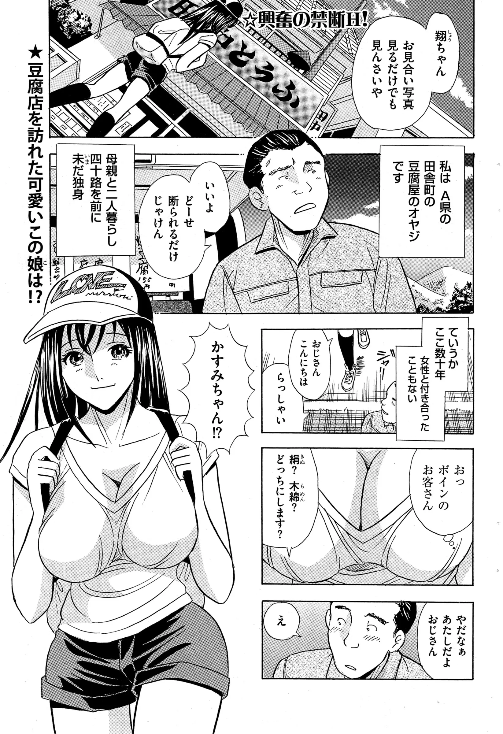 久しぶりに再会した家で姪っ子が出るとこも出てすっかり大人の女に。雷で寝れないから一緒に寝て欲しいなんて中身はまだ子供だと思ったけど、抱きつかれて理性が吹っ飛び姪っ子の若いからだを満喫。おじさん、今日のことは2人だけのヒミツだよ♡