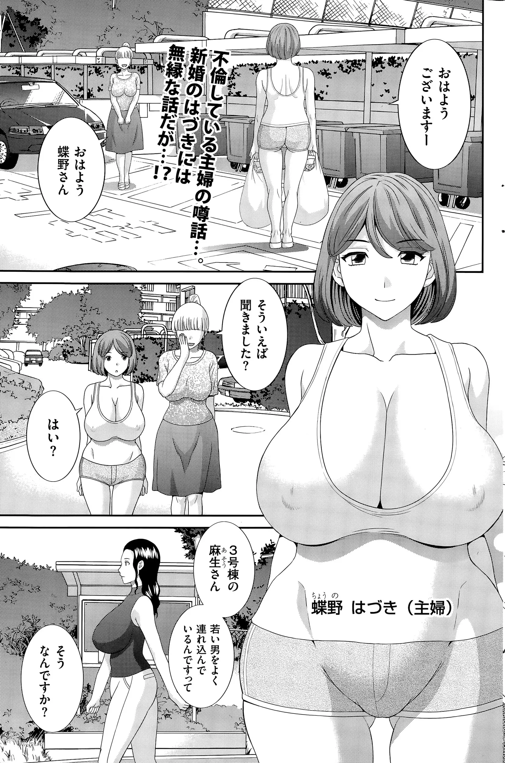 旦那が酔いつぶれてかわりに旦那の上司の相手をする爆乳美人妻が旦那の出世を人質にNTRレイプされてしまう！