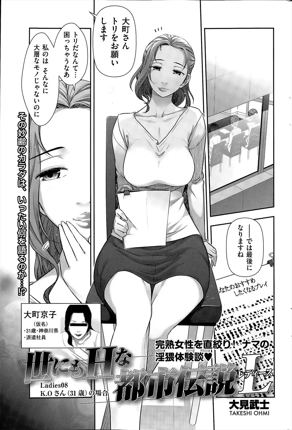 童貞好きな三十路巨乳熟女には大学職員という職業は天職！だって獲物が目の前を群れをなして歩いているんだもの♡