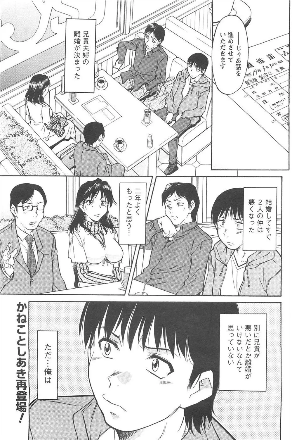 兄が離婚することになったは正直どうでもいいけど、巨乳兄嫁に会えなくなるのは正直…思い切って告白したらラブホに連れ込まれ最後の思い出にエッチさせてくれた件！