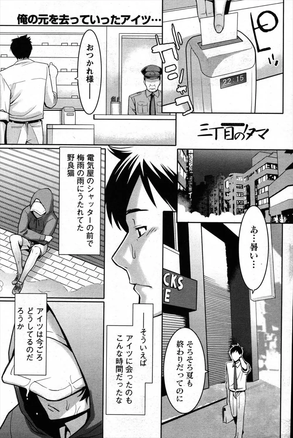 ノラネコのように気ままな少女が突然ふらっと戻ってきてふりまわされながらも再びいちゃラブエッチをしてしまった！