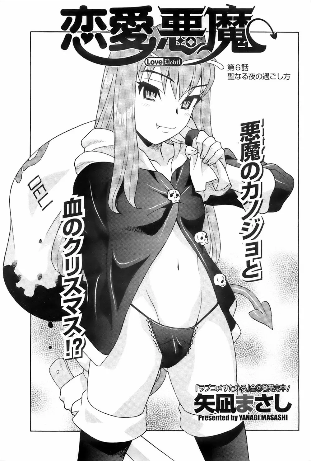 悪魔とつきあいはじめた絶倫浪人生が彼女の前で他の女のことを話してブチ切れられ、魔法で爆乳わがままボディに変身した彼女と激しくいちゃラブエッチｗｗｗｗｗｗ