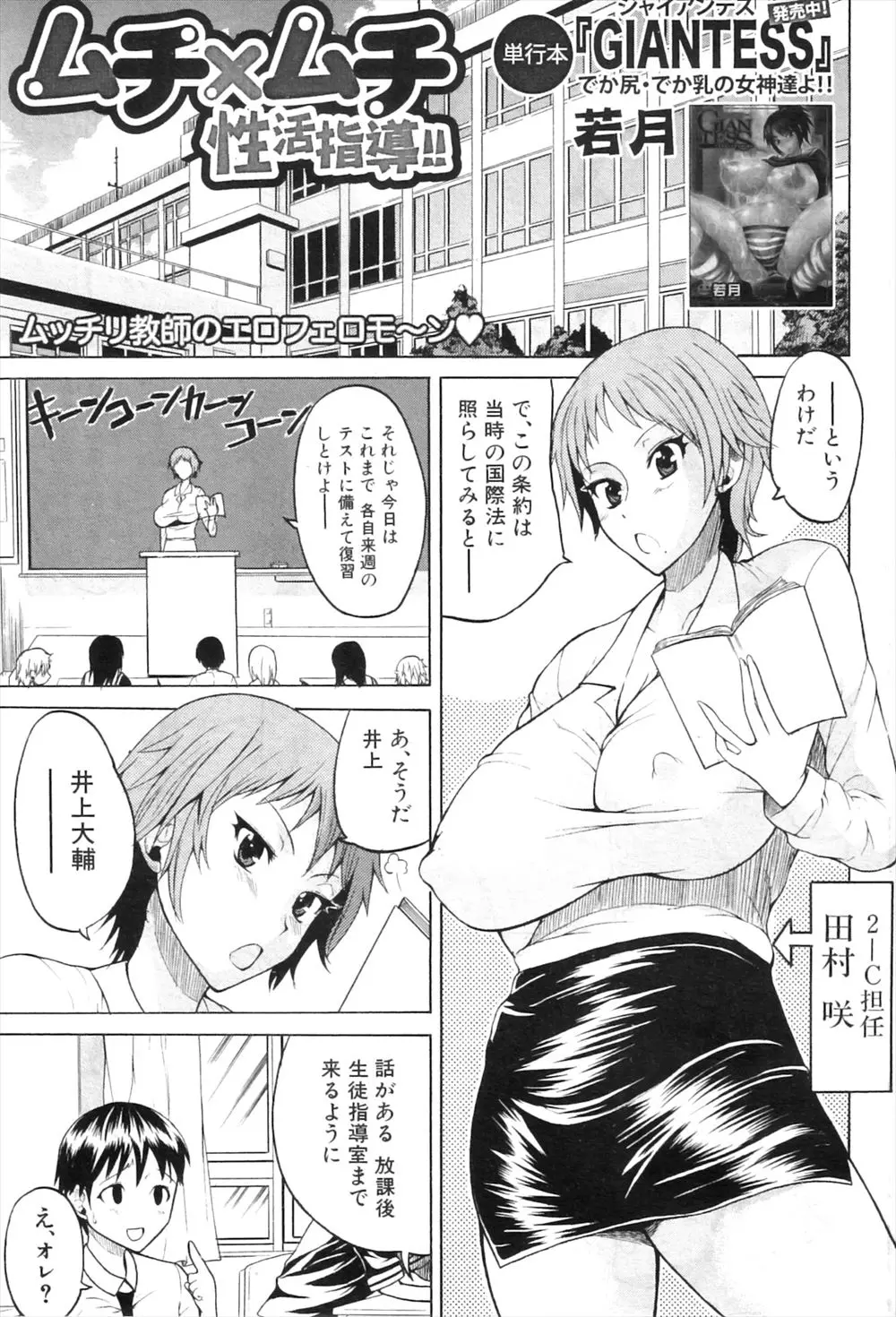 最近成績が落ちている生徒が爆乳教師に呼び出され、勉強するだけの毎日でいいのか悩んでいると相談したら、筆おろしされた件ｗｗｗｗｗｗｗ