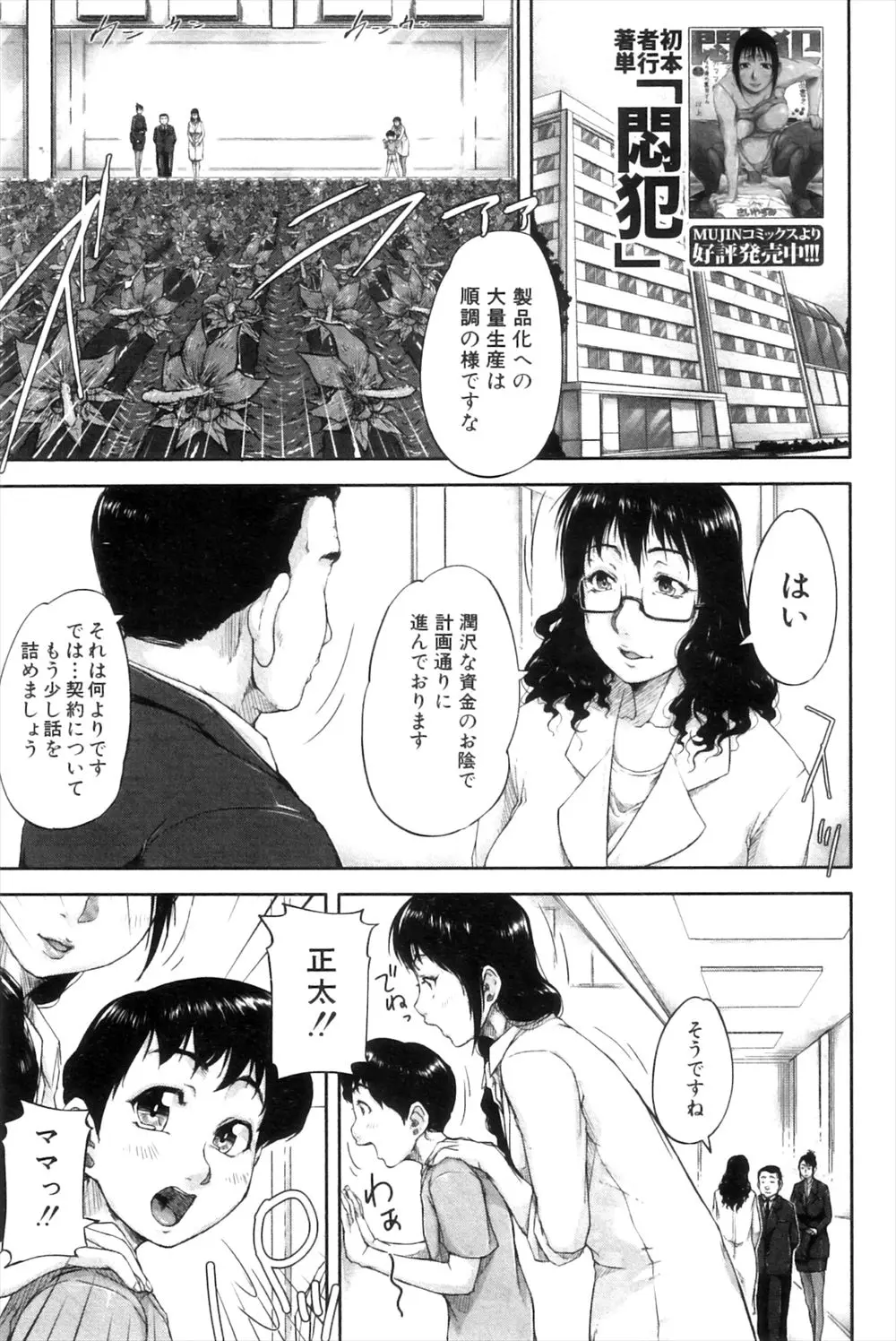 先輩のお子さんがかわいすぎて間違えて強力な媚薬を飲んでしまった研究員が欲情を抑えきれず逆レイプで筆おろしｗｗｗｗｗｗ