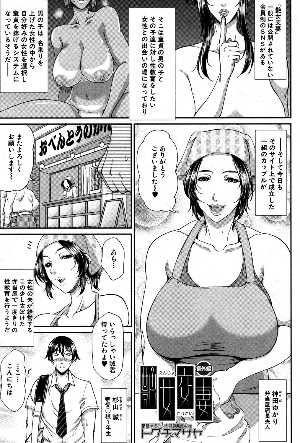 童貞と熟女の出会いのSNSで知り合ったマザコン●校生と爆乳人妻がずっぽし筆おろしセックス！！！