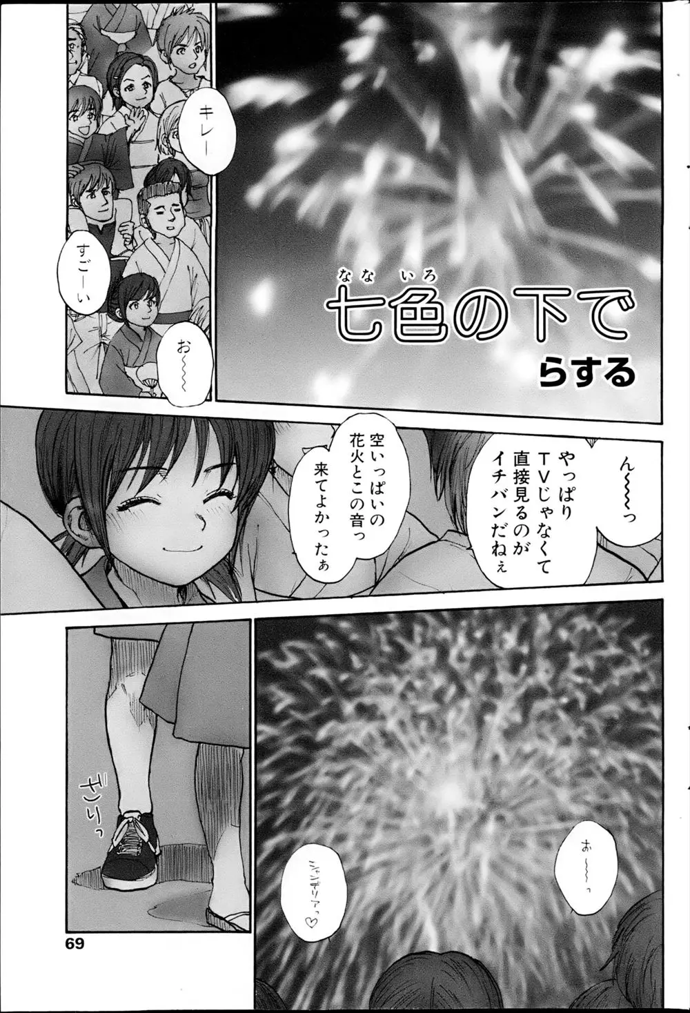 花火大会で痴漢にあってしまった浴衣美少女が浴衣が引っかかり動くことも出来ず恐怖で声も出ず人混みの中で中出しレイプされるが犯人が彼女と間違えた弟だった件ｗｗｗｗｗｗ